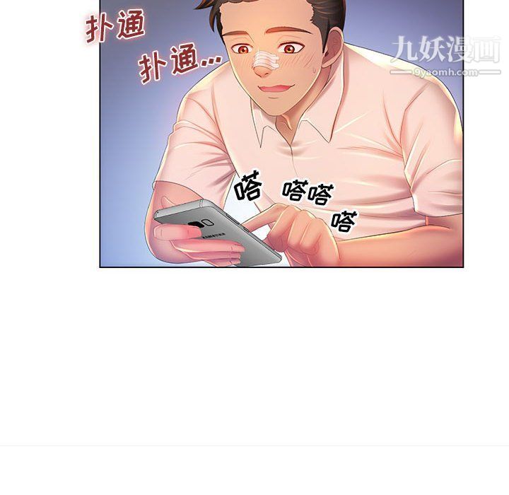 《那男人的魔性嗓音》漫画 第10話