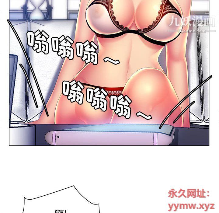 《那男人的魔性嗓音》漫画 第10話