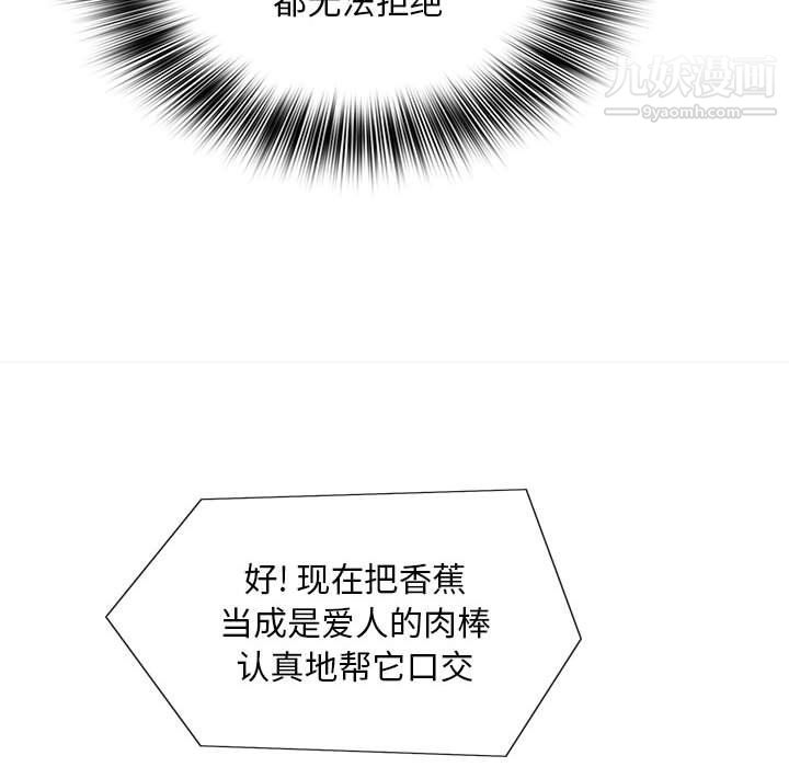 《那男人的魔性嗓音》漫画 第10話