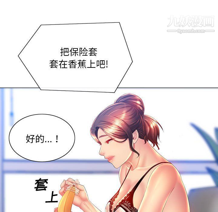 《那男人的魔性嗓音》漫画 第10話