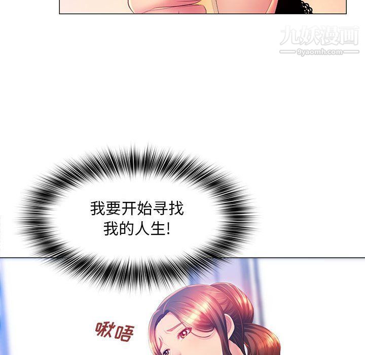 《那男人的魔性嗓音》漫画 第10話