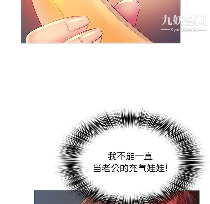 《那男人的魔性嗓音》漫画 第10話