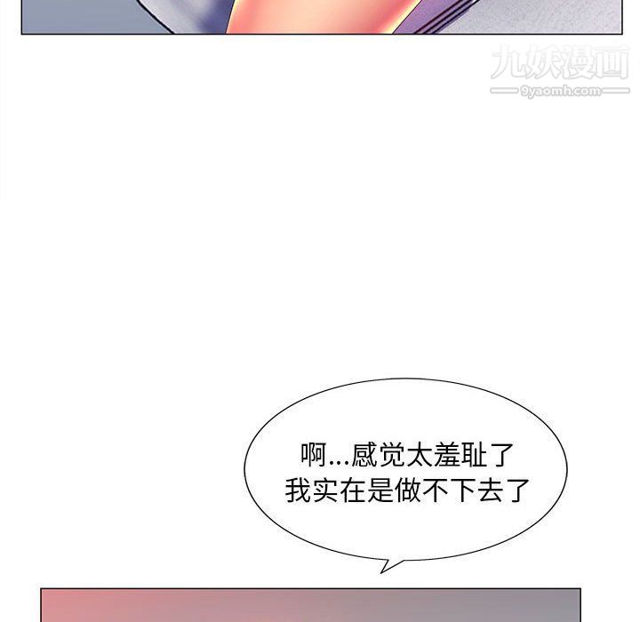 《那男人的魔性嗓音》漫画 第10話