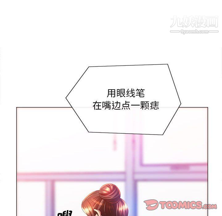 《那男人的魔性嗓音》漫画 第10話