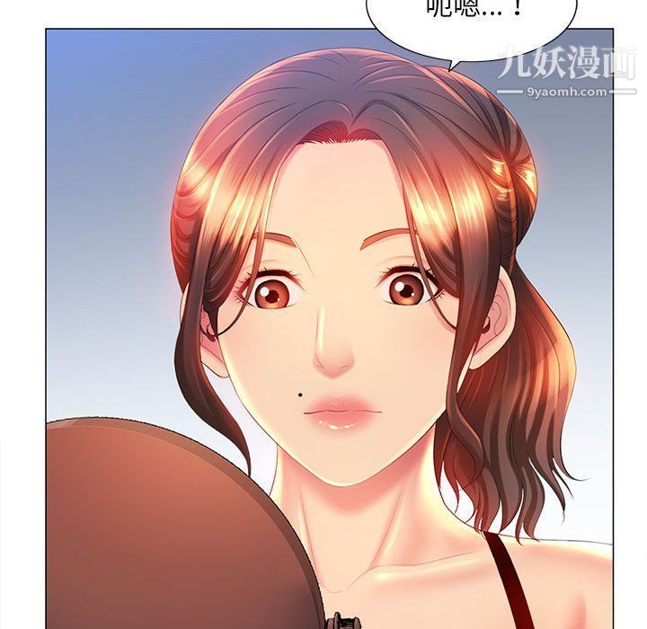 《那男人的魔性嗓音》漫画 第10話