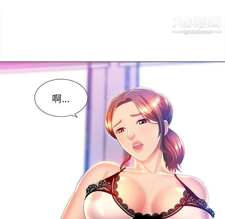 《那男人的魔性嗓音》漫画 第10話