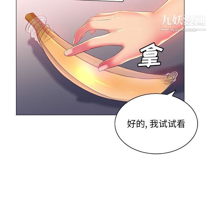《那男人的魔性嗓音》漫画 第10話