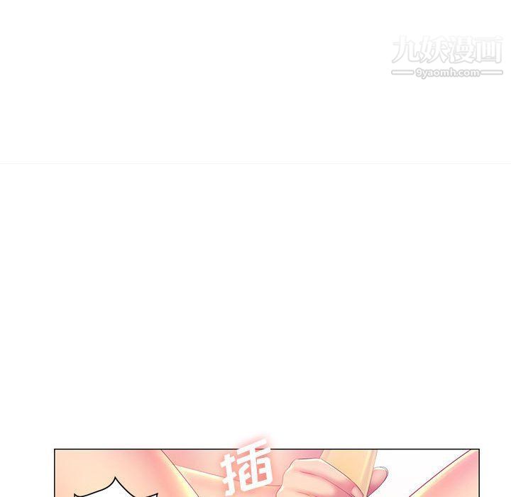《那男人的魔性嗓音》漫画 第10話
