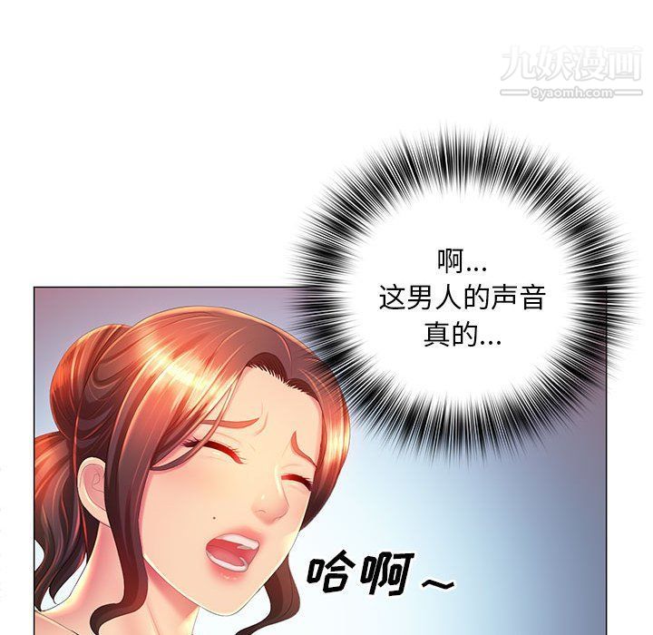 《那男人的魔性嗓音》漫画 第10話