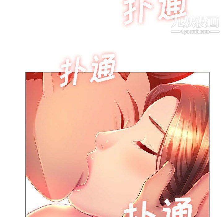 《那男人的魔性嗓音》漫画 第10話