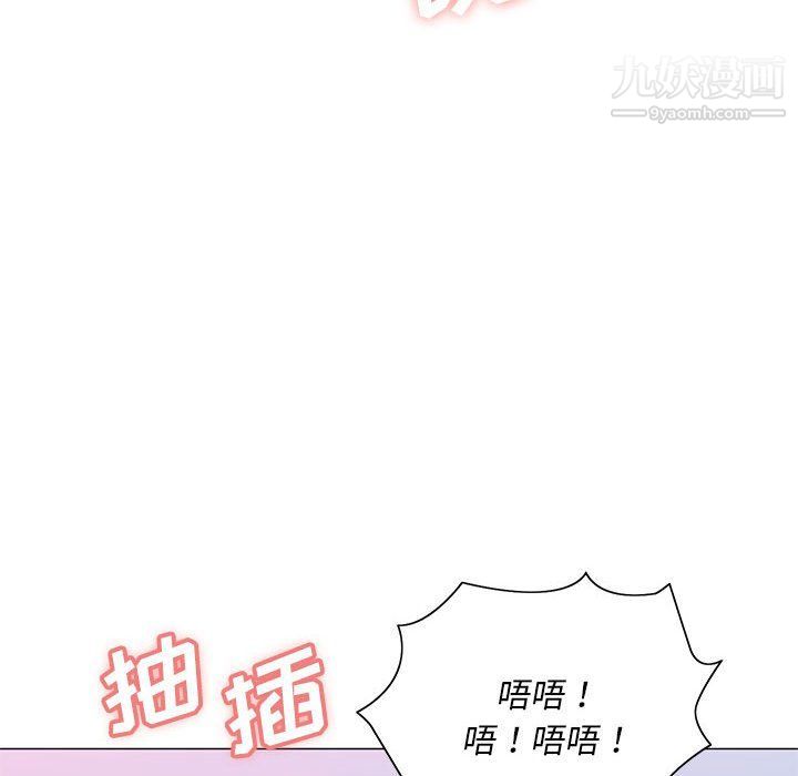 《那男人的魔性嗓音》漫画 第10話