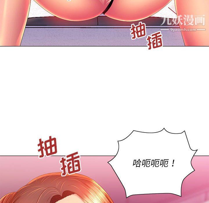 《那男人的魔性嗓音》漫画 第10話