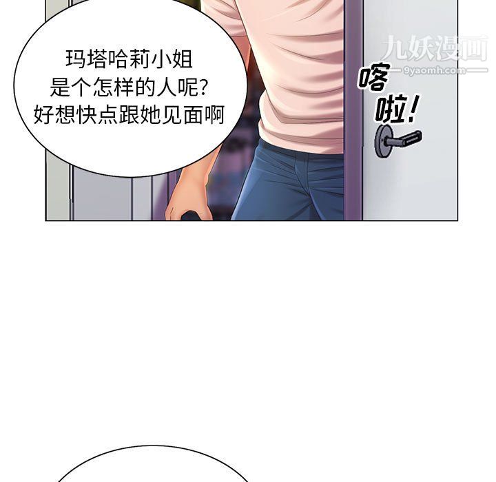 《那男人的魔性嗓音》漫画 第11話