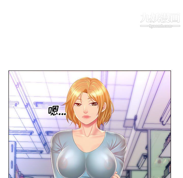 《那男人的魔性嗓音》漫画 第11話