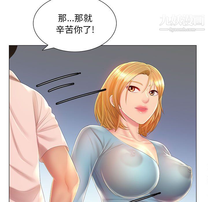 《那男人的魔性嗓音》漫画 第11話