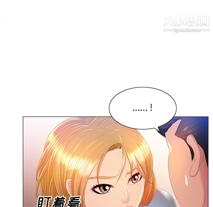 《那男人的魔性嗓音》漫画 第11話