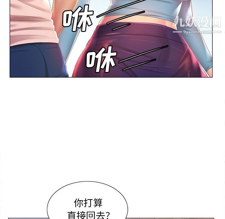 《那男人的魔性嗓音》漫画 第11話