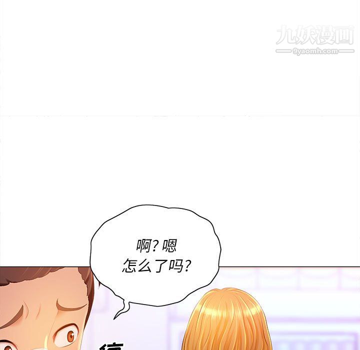 《那男人的魔性嗓音》漫画 第11話