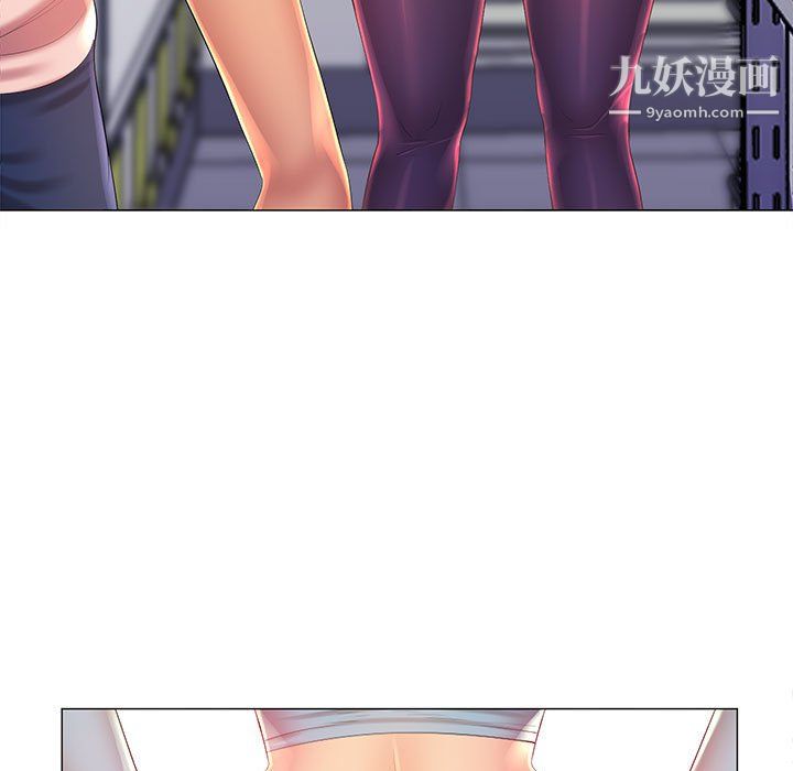 《那男人的魔性嗓音》漫画 第11話