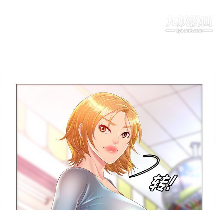 《那男人的魔性嗓音》漫画 第11話