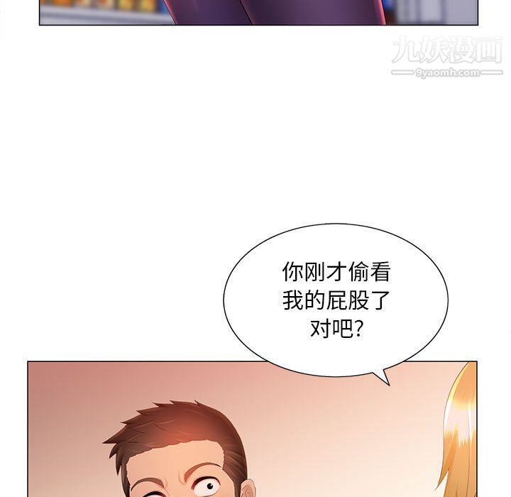 《那男人的魔性嗓音》漫画 第11話