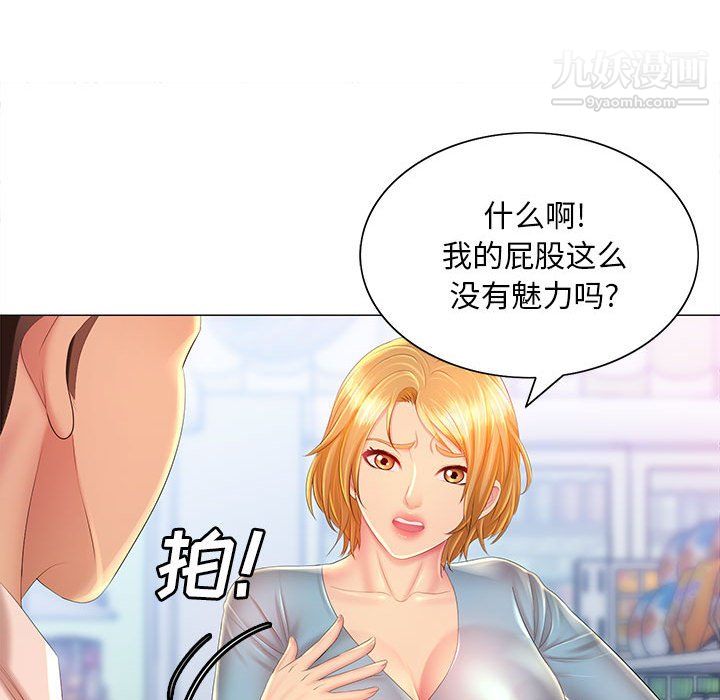 《那男人的魔性嗓音》漫画 第11話