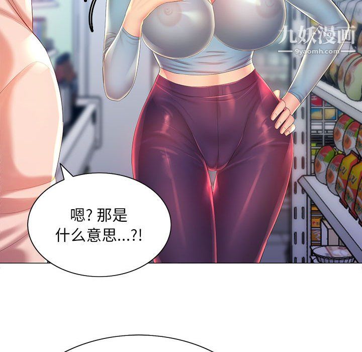 《那男人的魔性嗓音》漫画 第11話