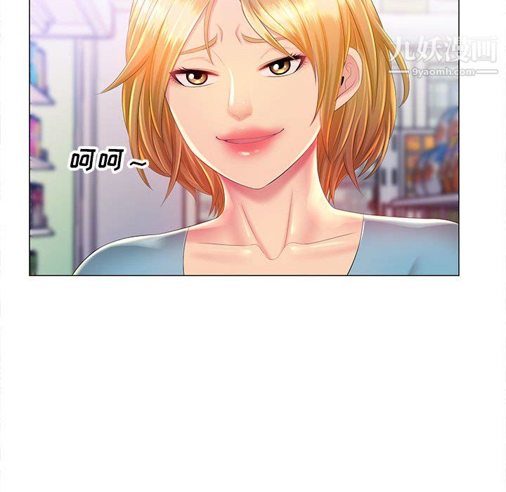 《那男人的魔性嗓音》漫画 第11話