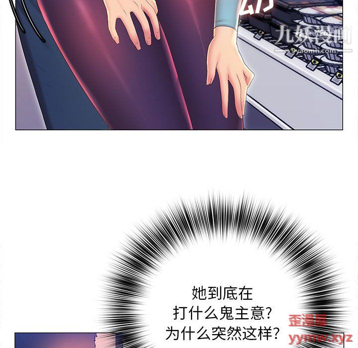 《那男人的魔性嗓音》漫画 第11話