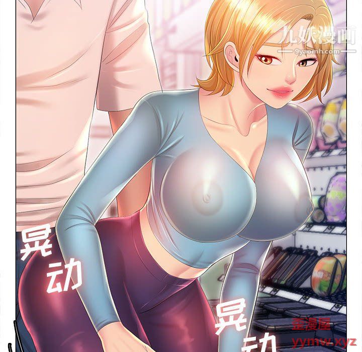 《那男人的魔性嗓音》漫画 第11話