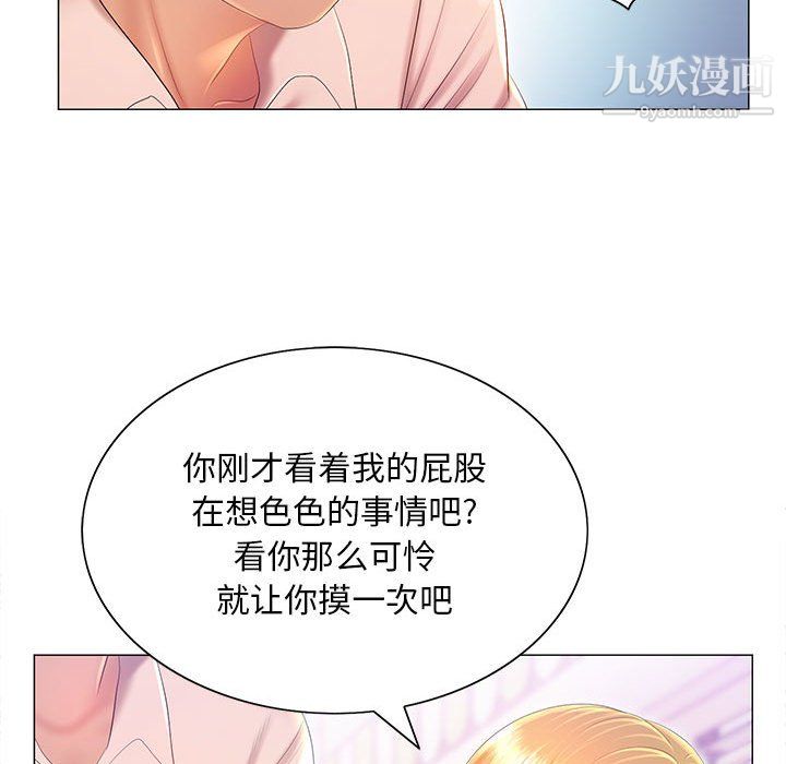 《那男人的魔性嗓音》漫画 第11話
