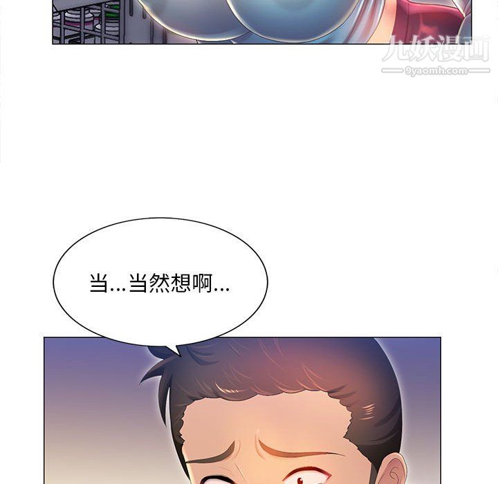 《那男人的魔性嗓音》漫画 第11話