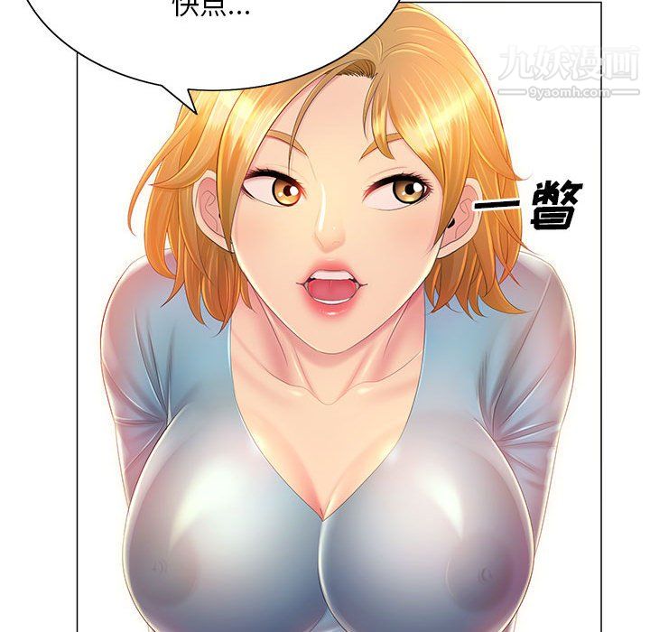 《那男人的魔性嗓音》漫画 第11話