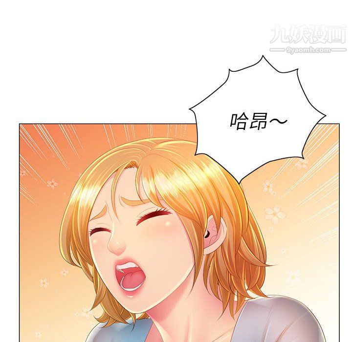 《那男人的魔性嗓音》漫画 第11話