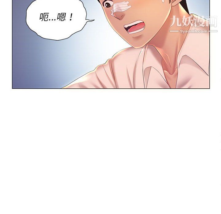 《那男人的魔性嗓音》漫画 第11話