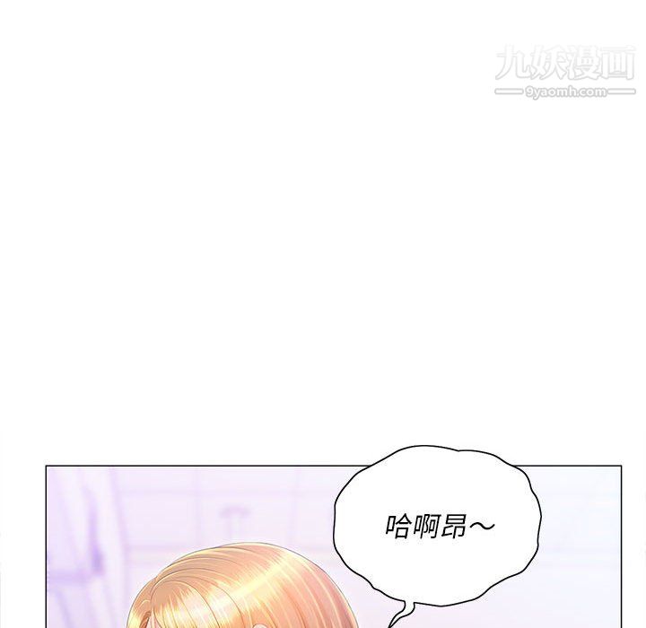 《那男人的魔性嗓音》漫画 第11話