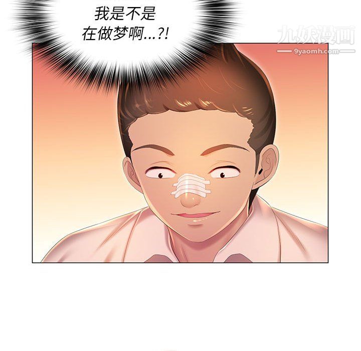 《那男人的魔性嗓音》漫画 第11話
