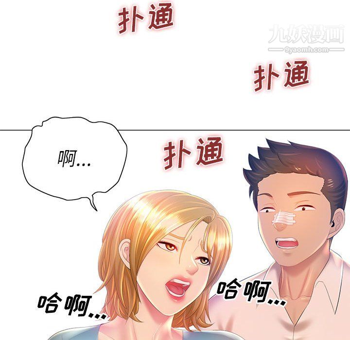 《那男人的魔性嗓音》漫画 第11話