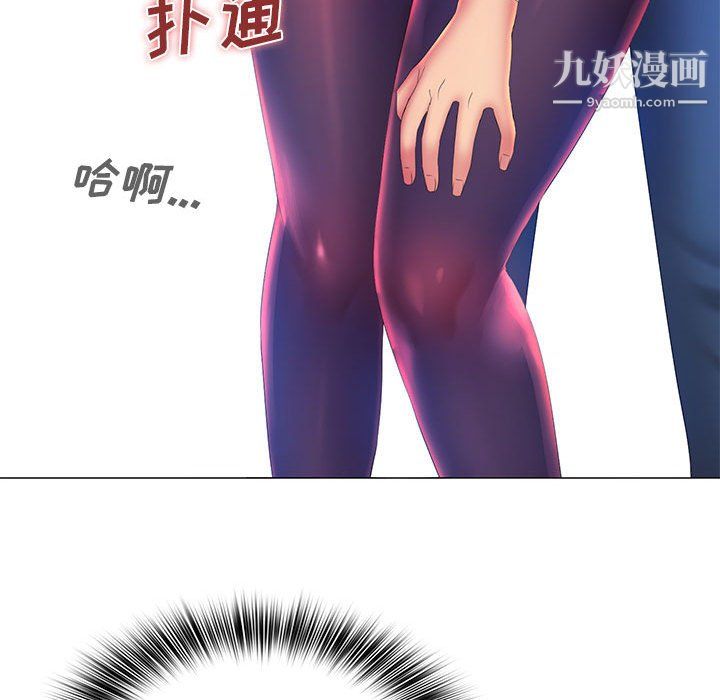《那男人的魔性嗓音》漫画 第11話