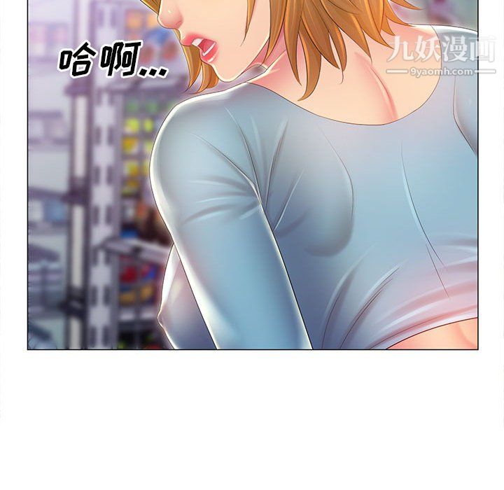 《那男人的魔性嗓音》漫画 第11話