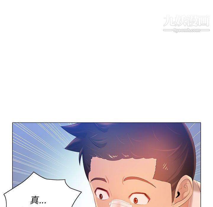 《那男人的魔性嗓音》漫画 第11話