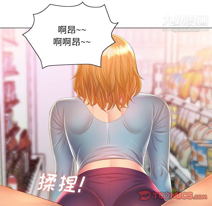 《那男人的魔性嗓音》漫画 第11話