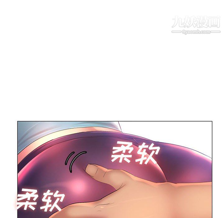 《那男人的魔性嗓音》漫画 第11話