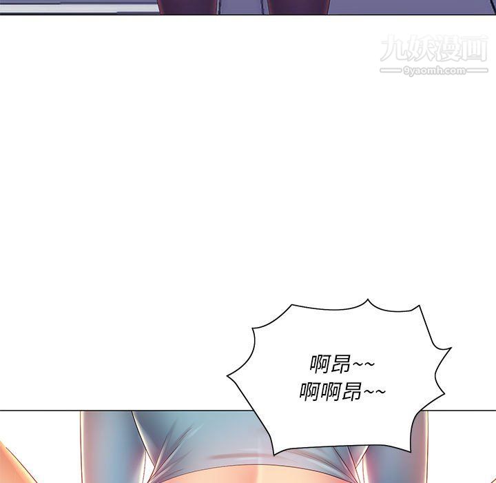 《那男人的魔性嗓音》漫画 第11話