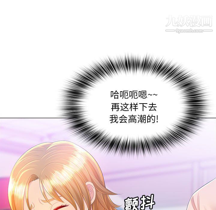 《那男人的魔性嗓音》漫画 第11話