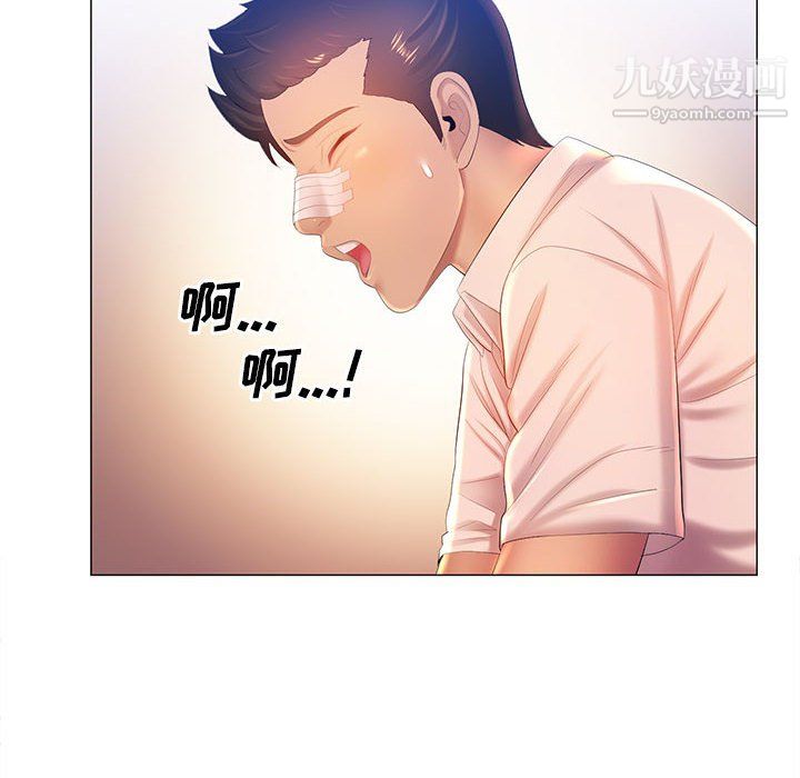 《那男人的魔性嗓音》漫画 第11話