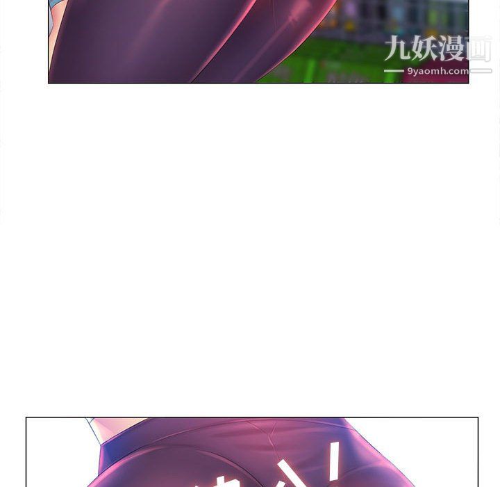 《那男人的魔性嗓音》漫画 第11話