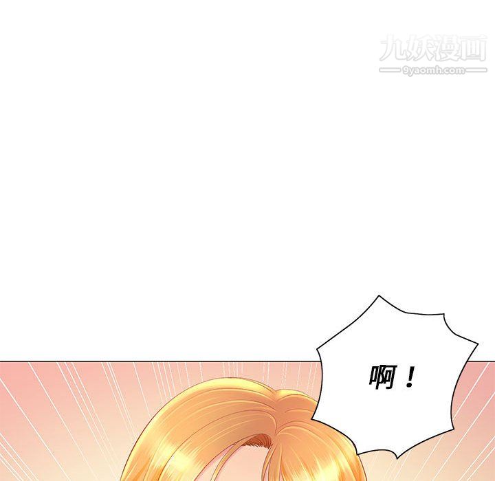 《那男人的魔性嗓音》漫画 第11話