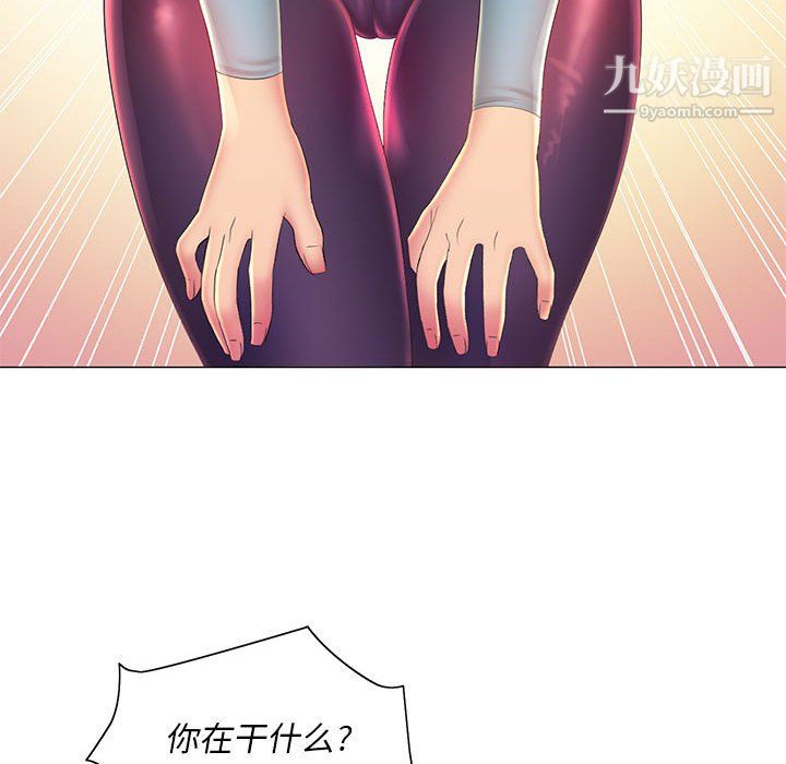《那男人的魔性嗓音》漫画 第11話