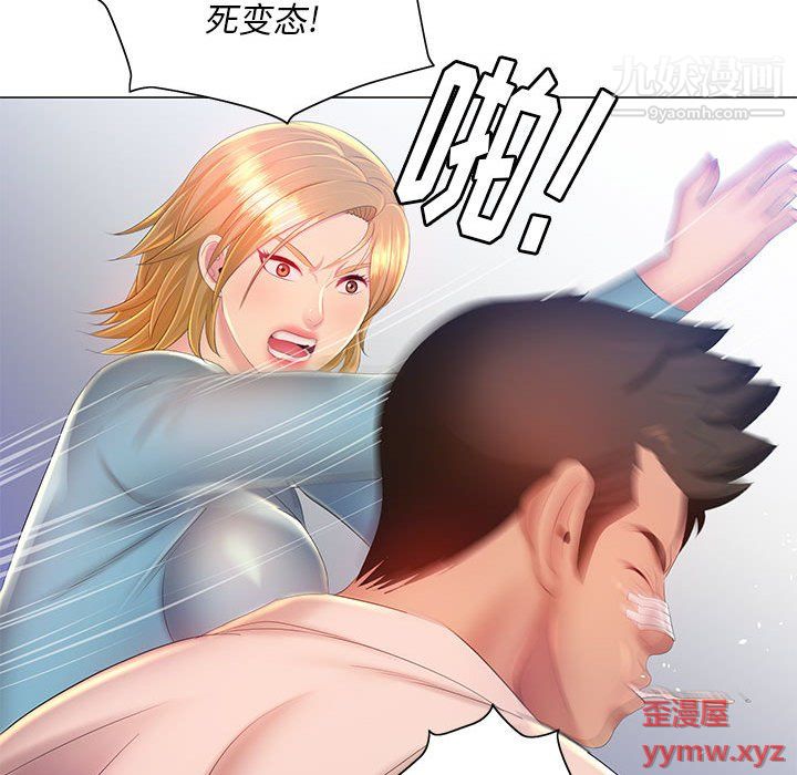 《那男人的魔性嗓音》漫画 第11話